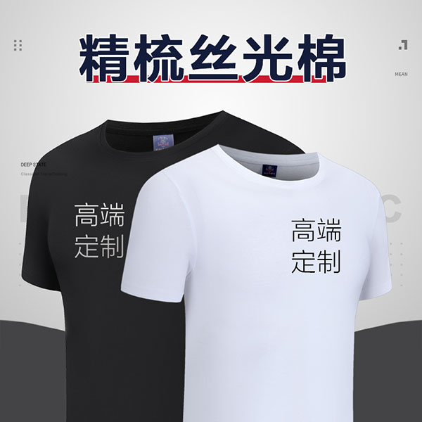 上海工装T恤