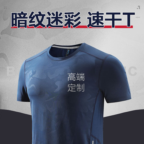 上海运动T恤