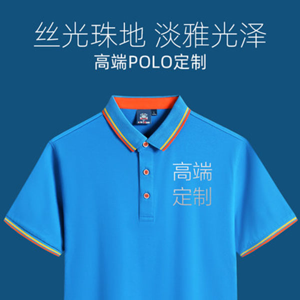 江苏丝光珠地Polo衫