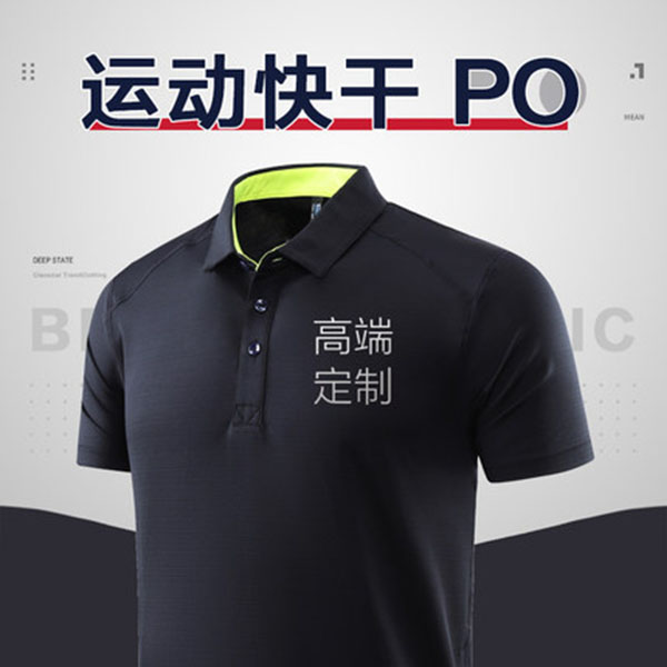 阿勒泰运动快干PoLo衫定制